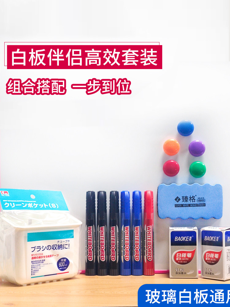 ZHENGE MAGNETIC GLASS WHITEBOARD ACCESSORIES SUIT WHITEBOARD PEN WATER NOTES NOTES 브러시 -기반 화이트 보드 칠판 문지르기 도구 사무용품 공급품 사무용품은 문지르기를 수행 할 수 있습니다.