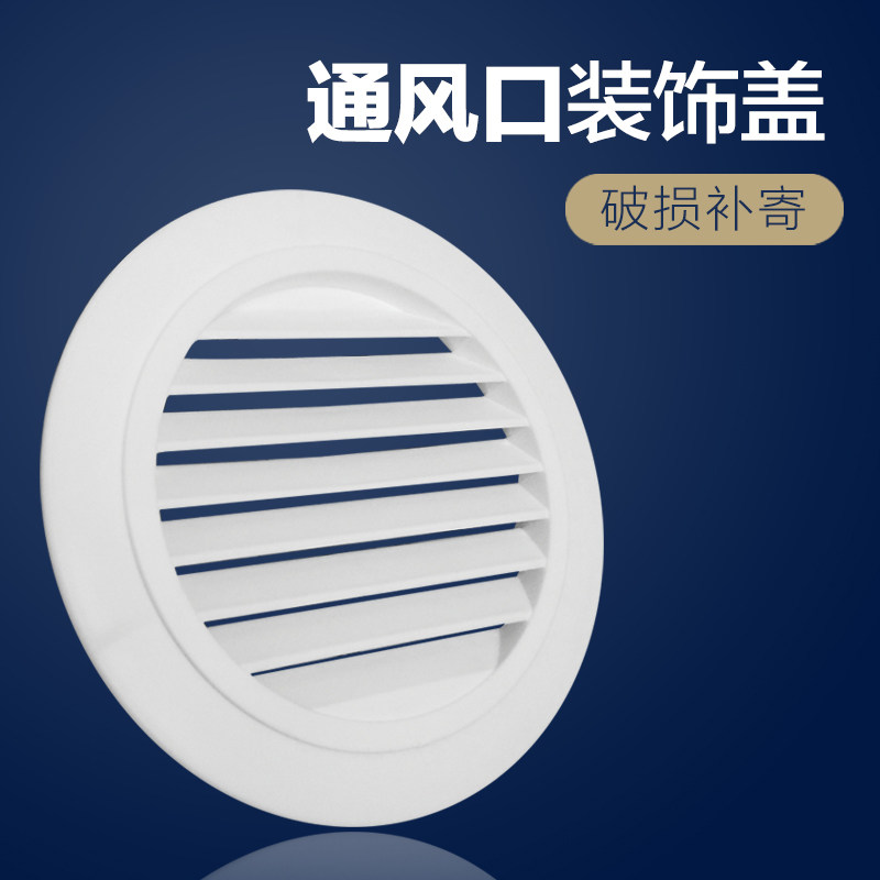 abs fresh air central air conditioning system exhaust air outlet round louver vent cover mesh cover replacement exhaust vent hood