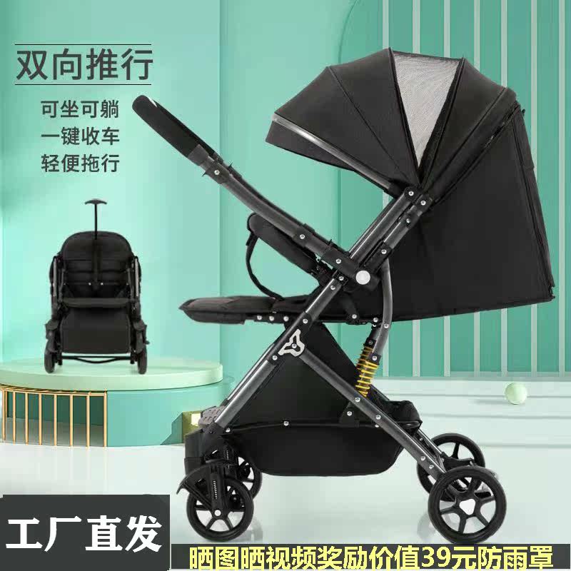 Baby stroller can sit in a two-way ultra-light one-click folding high landscape shock-proof newborn child Trolley Trolley