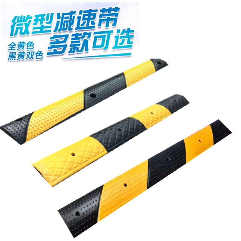 Miniature deceleration belt rubber speed limit buffer non-motorized vehicle road parking lot home door heightened pavement