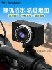 Electric Vehicle Motorcycle Riding Recorder, High-Definition Night Vision, Anti-Shake, Waterproof Sports Camera, Speedometer, Mobile Phone Interconnection