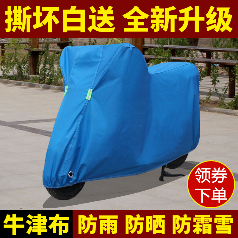 Pedal Electric Car Locomotive Anti-Rain Hood Electric Car Shade of rain cover Thickened Sun Protection Hood hood Anti-shading dust-proof car cover
