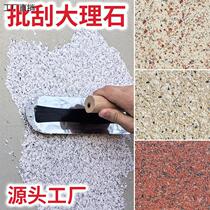 Scraped marble paint scraped exterior wall real stone paint water-packed sand sand imitation stone paint villa exterior wall spray paint rock chip paint