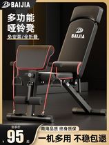 Dumbbell bench bench press fitness chair mens home multi-functional full set of sit-ups auxiliary equipment barbell folding stool