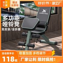 Dumbbells Bench Sleeper Pushback Home Fitness Chair Sit-up Assistive Equipment Male And Female Barbell Flying Bird Folding Multifunctional Stool
