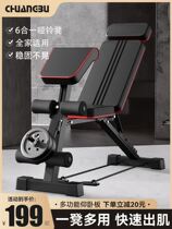 Sit-up assistor dumbbell bench folding fitness chair bench press bench multi-functional exercise board home fitness equipment