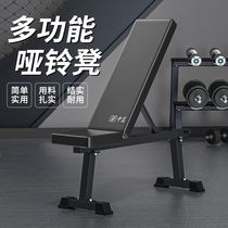 Dumbbell bench home fitness foldable bench press bench flat bench press chair bird bench training chair fitness equipment