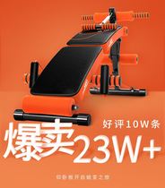 Household sit-up assistive device for men and women multi-functional foldable abdominal muscle training supine board fitness exercise equipment