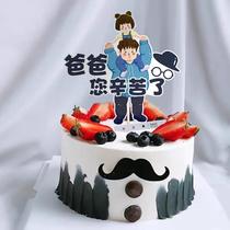 Fathers Day cake plug-in birthday card and flag male god dad worked hard baking net red decoration ornaments 10 pieces