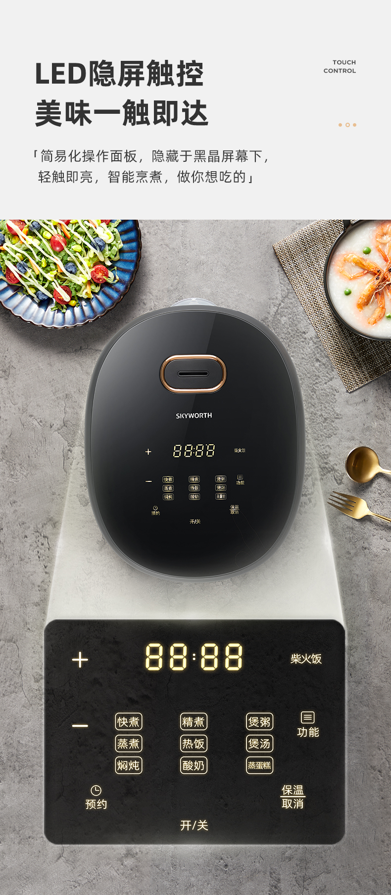 创维 智能双胆 多功能电饭煲 5L 图10