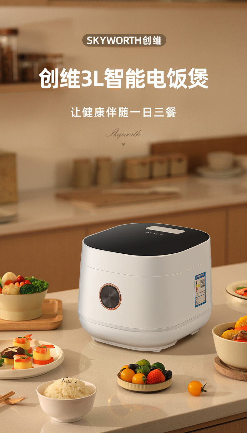 创维 智能电饭锅 3L 图1