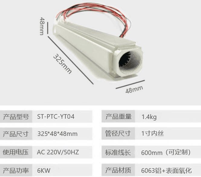 6kw/8kw四边形PTC陶瓷加热管到底有多猛？干烧安全吗？