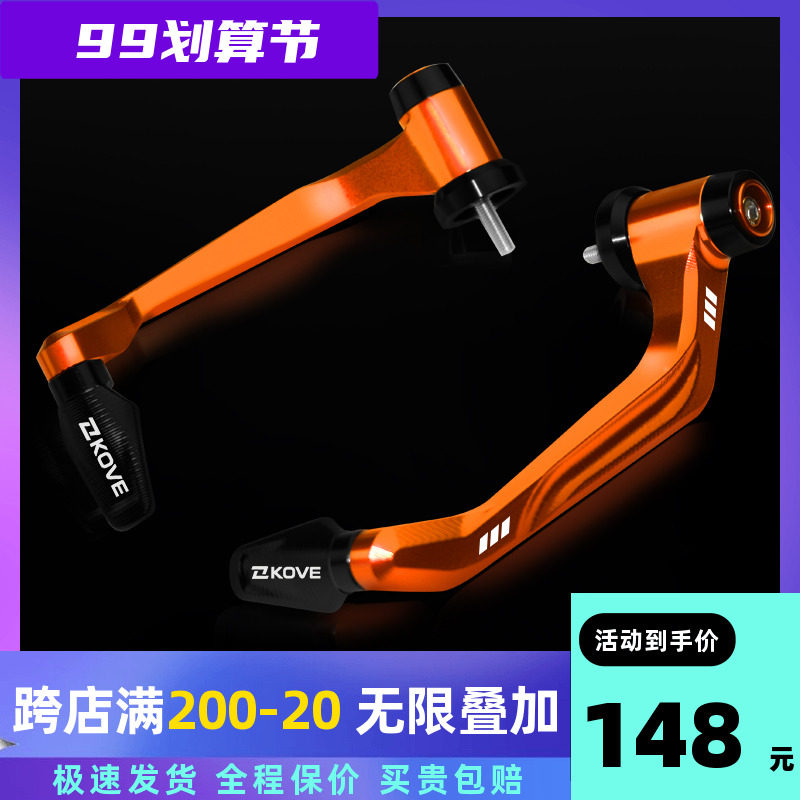 Suitable for Excelle 321RR 321R modified parts horn guard 500X 400X clutch handle anti-fall bow kc