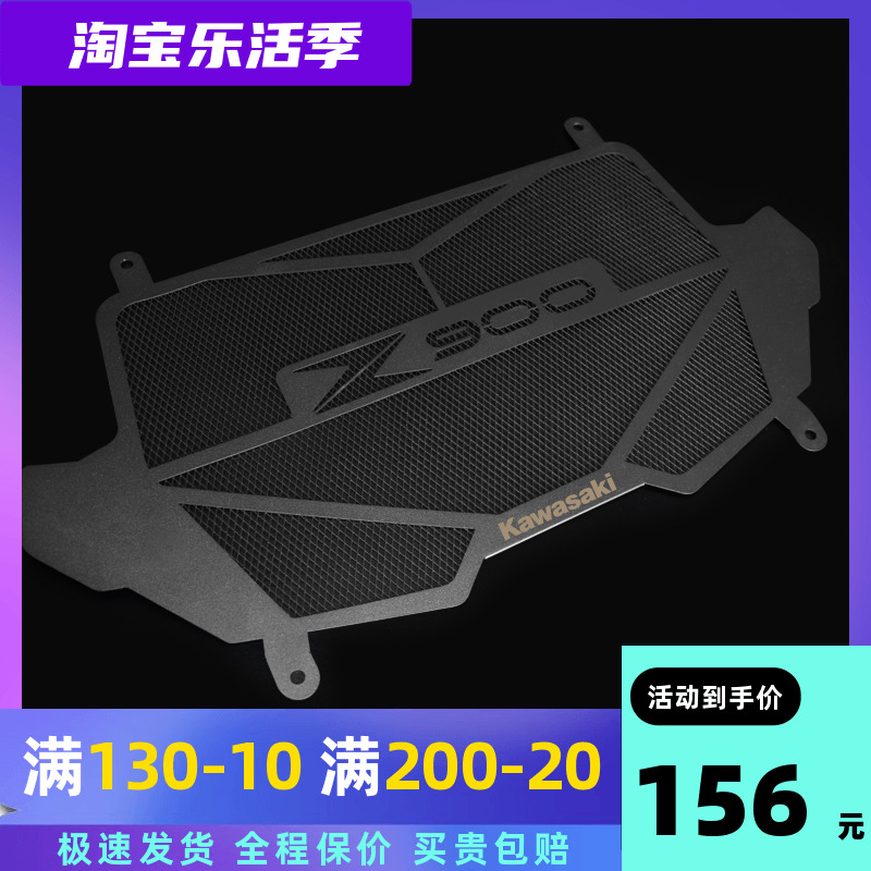 Suitable for Kawasaki Z900 water tank protection net Z900 water tank protective cover protective cover modification accessories KC Knight Club