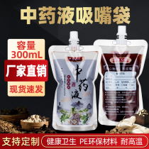 Traditional Chinese medicine packaging bag decoction machine nozzle bag Liquid beverage sour plum soup soy milk transparent bag Nozzle disposable