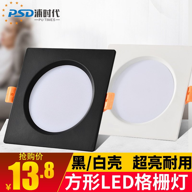 Ultra-thin led downlight embedded grille light 15*15 square light bold light black grid 10X10 corridor spotlight