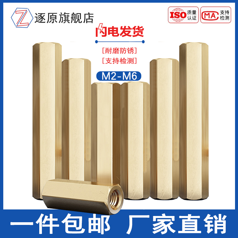 Double-pass hexagonal copper column isolation column nut main shell motherboard hollow connection column motherboard stud M2M2 5M3M4