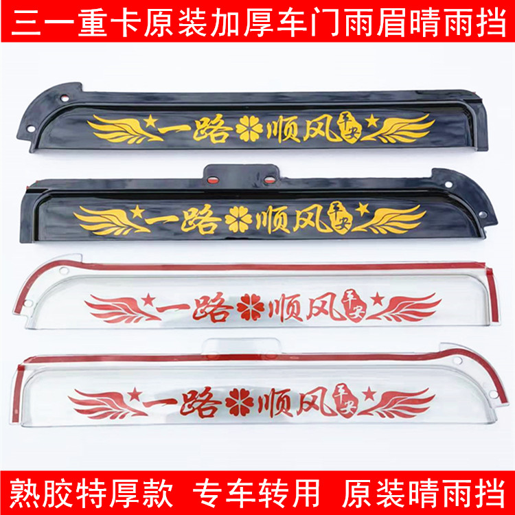 Sany Heavy Truck Hero Edition, Military Bright Edition, Yingjie Edition, Zhu Hong Edition