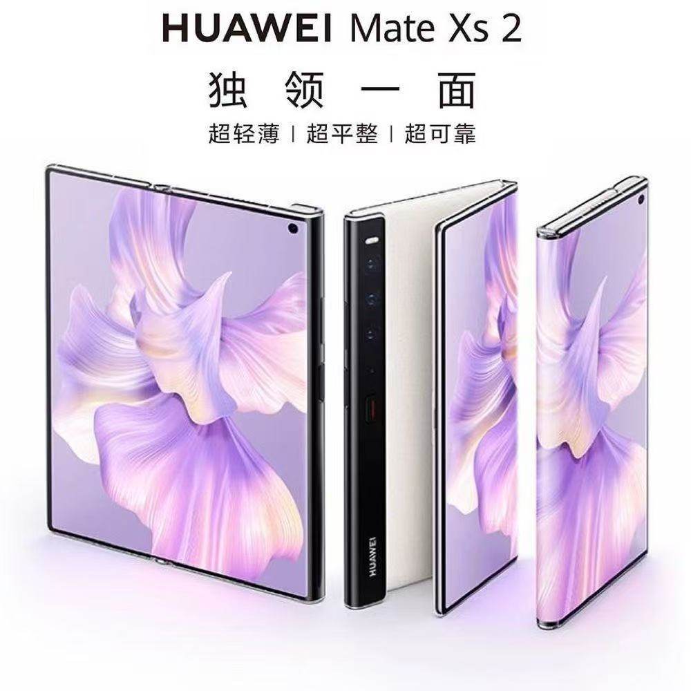 出闲置二手机？华为Mate XS 2折叠屏+骁龙888才1879？这价格是来搞笑的