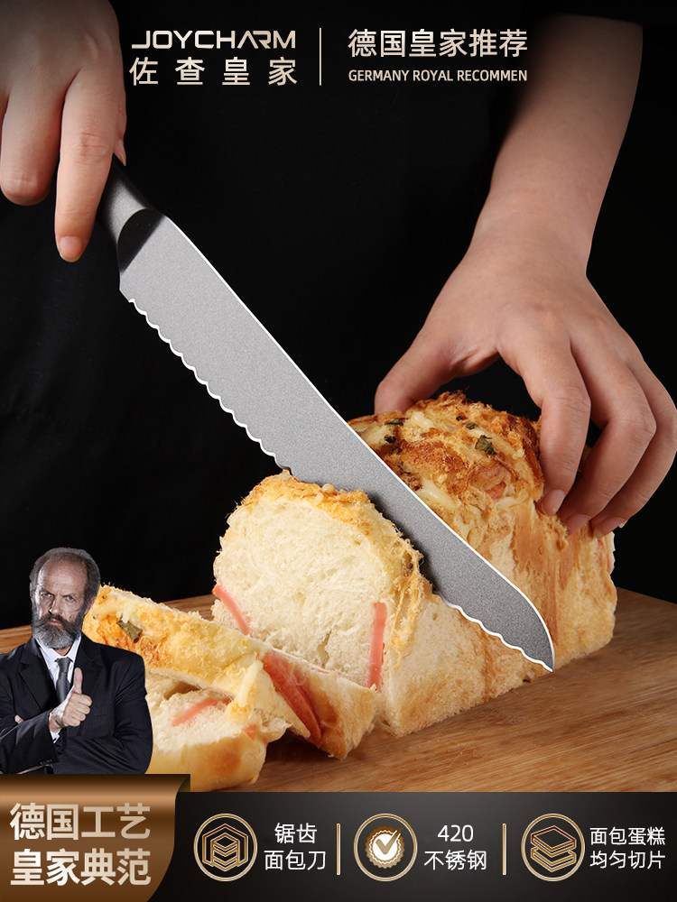 German stainless steel bread knife serrated cutting bread household toast without slag cake saw knife slice cutter baking