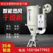 NOTE MACHINE PLASTIC HEAT GRAIN DRIER DRYER BARREL PLASTIC KG WITH LAVA JET SPECIAL WIND EQUIPMENT