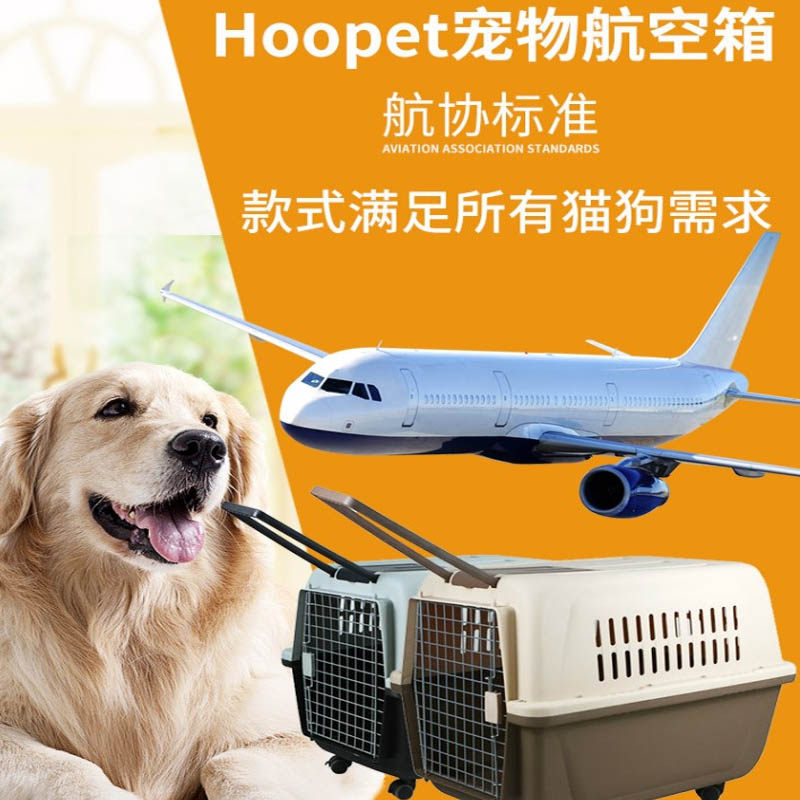 Pet Avionics Box Dogs Nursery small medium-sized large canine cat cages portable for large number of vehicular dog cages