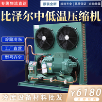 Beijing Bitzer refrigeration compressor refrigeration unit Refrigeration and preservation semi-closed piston air-cooled storage full set of equipment