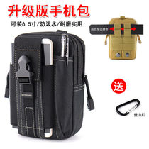 New mobile phone running bag men wear belt multifunctional anti-splashing water outdoor tactical running bag change bag mobile phone case