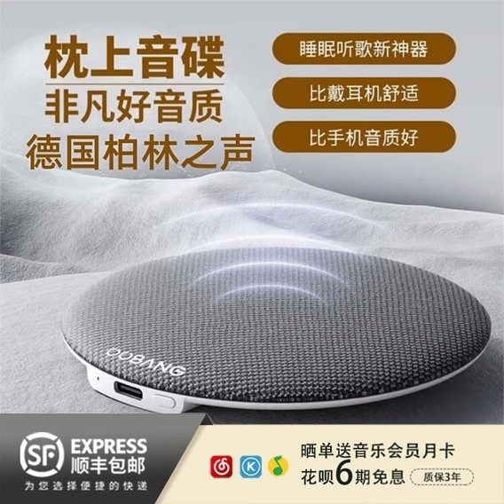 Аудиодиск The Voice of Berlin Sleep pillow для прослушивания песен Артефакт Bluetooth Аудио Ультратонкий беспроводной динамик для помощи во сне Длительный срок службы батареи