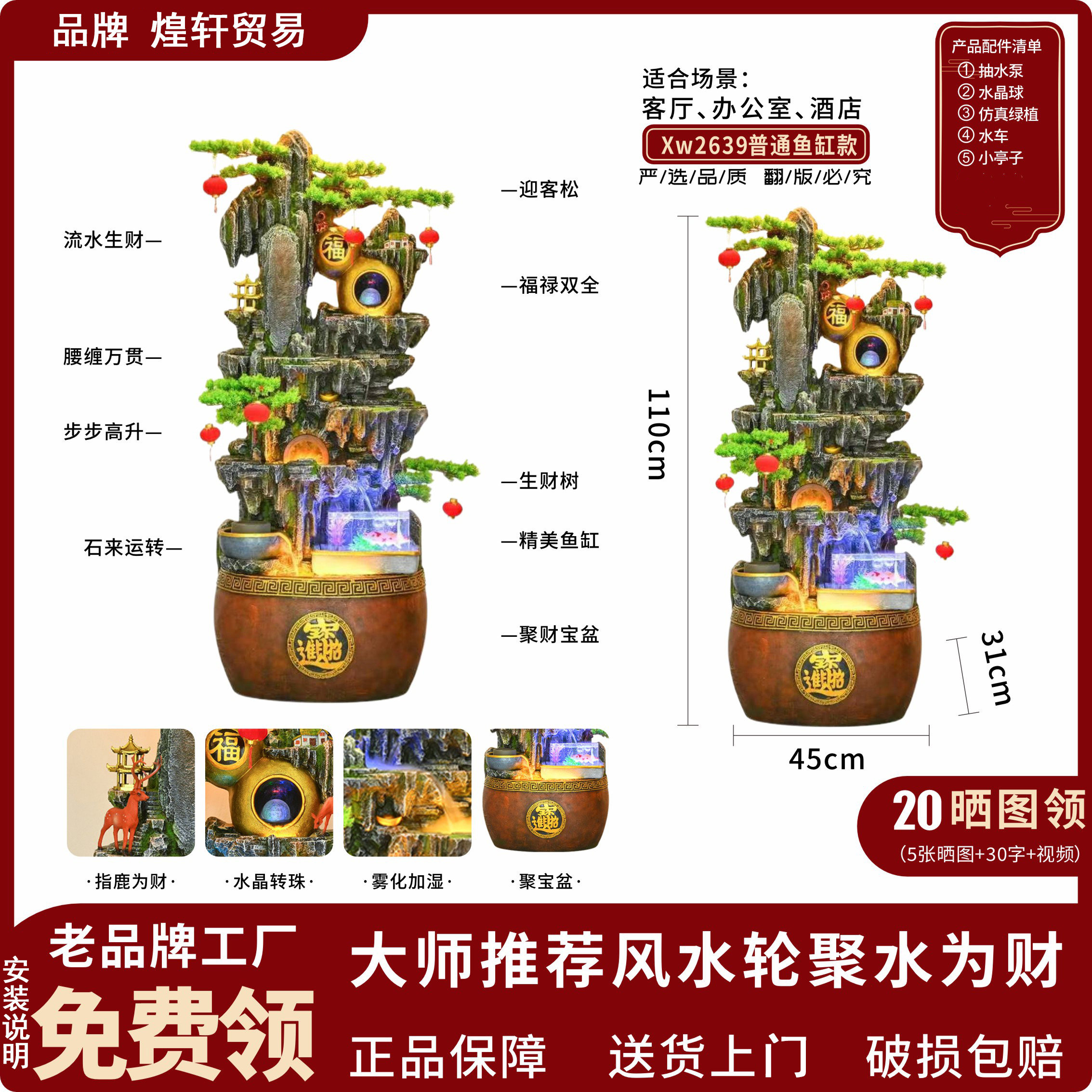 Водопад-фонтан Huangxuan Annual surplus обычный