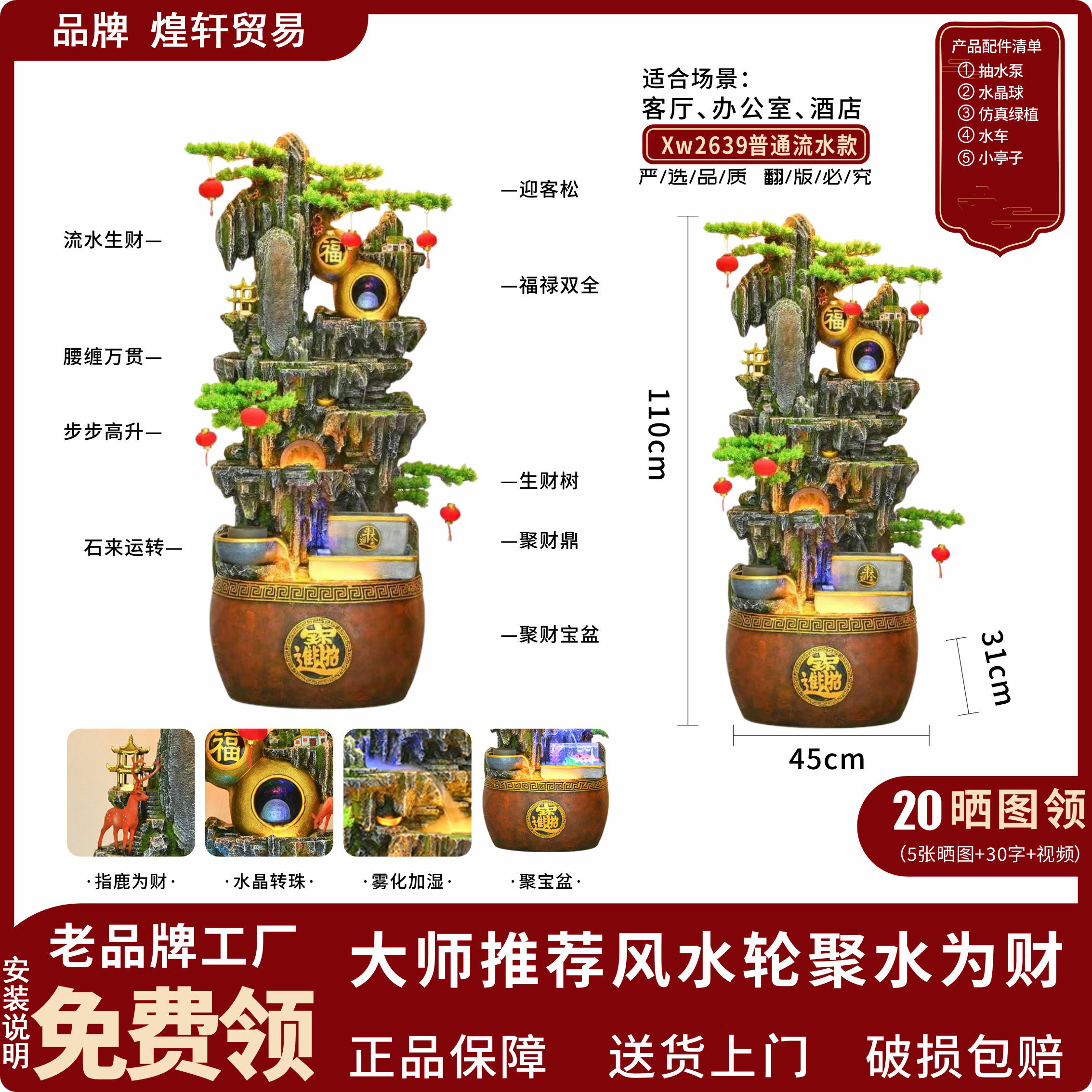 Водопад-фонтан Huangxuan Annual surplus обычный