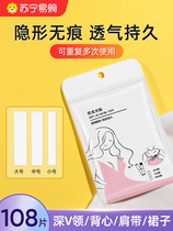 Fensidina anti-leakage stickers invisible anti-leakage clothing stickers anti-sweat anti-slip traceless low-chest neckline artifact tape