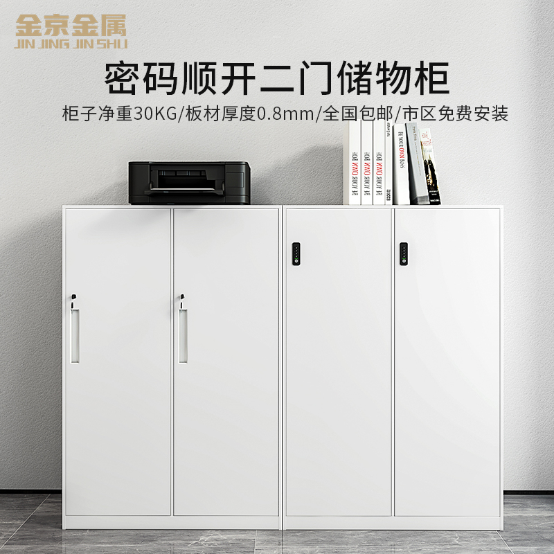 Manufacturer Direct Sales Iron Sheet Filing Cabinet Code Lock Cis-locker Second Door File Information Cabinet Steel with lock short cabinet-Taobao