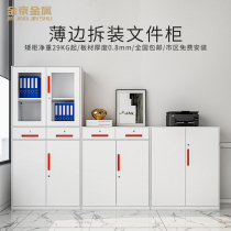 Factory direct sale tin file cabinet office floor data low cabinet steel locker drawer voucher cabinet