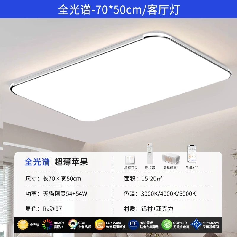 2023 Mới LED Ốp Trần Đèn Phòng Khách Hình Chữ Nhật Cực Đơn Giản Hiện Đại Không Khí Hiện Đại Đèn Phòng Ngủ Thông Minh đèn mâm ốp trần phòng khách đèn trang trí trần thạch cao phòng khách Đèn trần