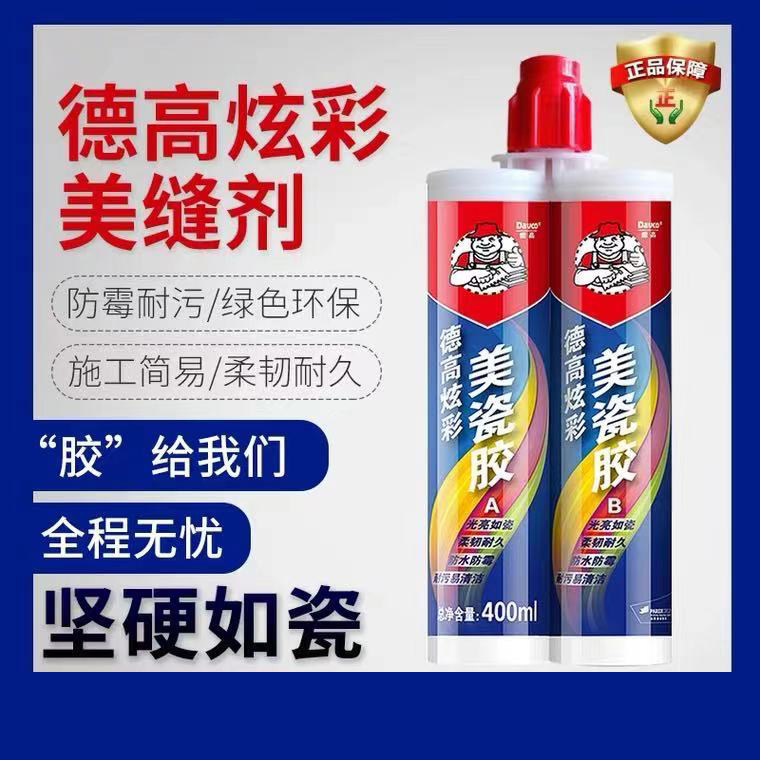 De High Beauty Stitch Agents Home Beauty Seam Gum Tile Floor Tile Crossdresser Waterproof Construction Crossdresser resistant to dirty waterproof and mildew resistant