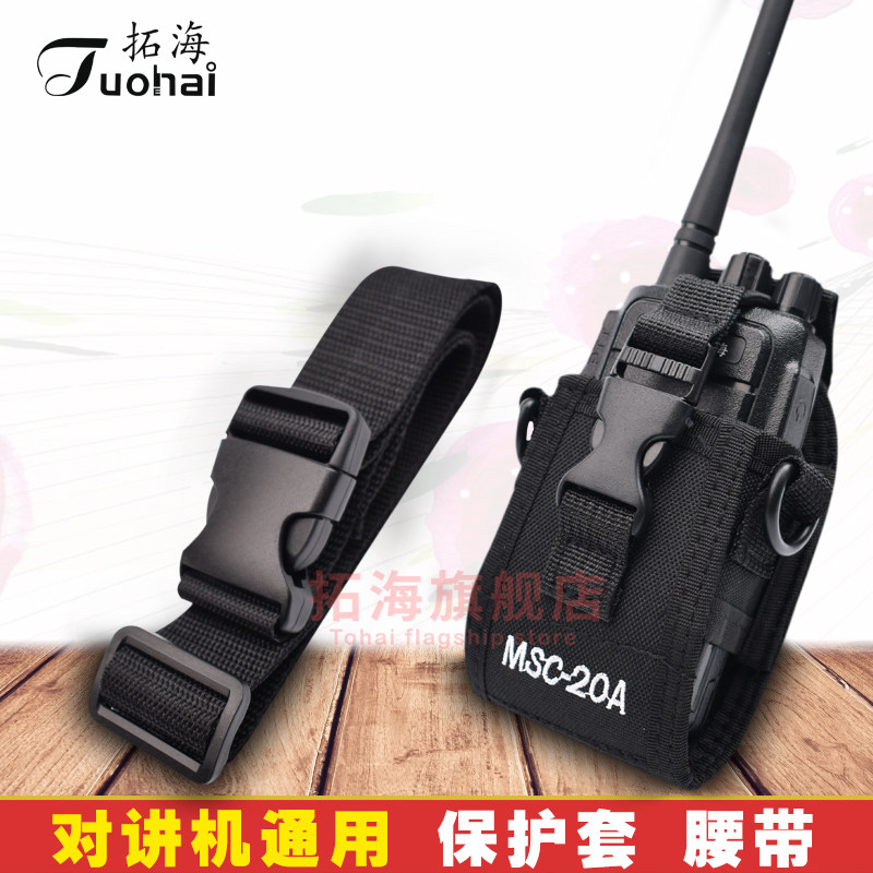 On the outdoor machine hanging set, anti - fall protection set Baofeng counter bag security tactical belt mobile phone bag