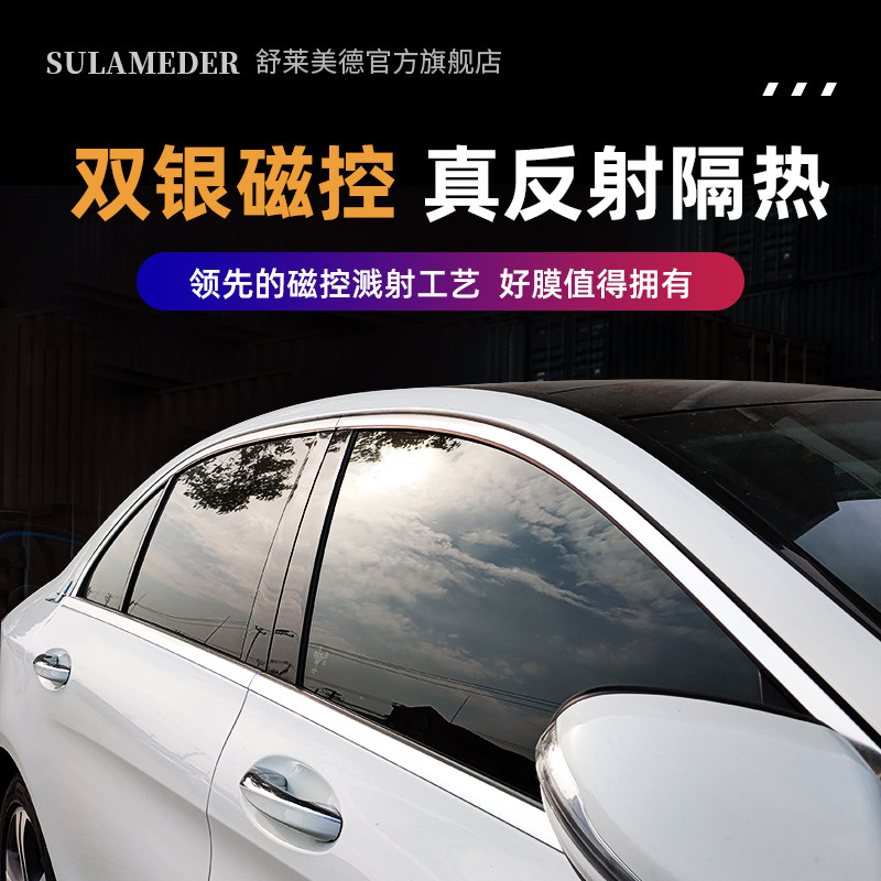 Schule Virtues Car Cling Film Full Car Window Film Front Windshield Film Explosion Protection Sun Protection Privacy Insulation Film