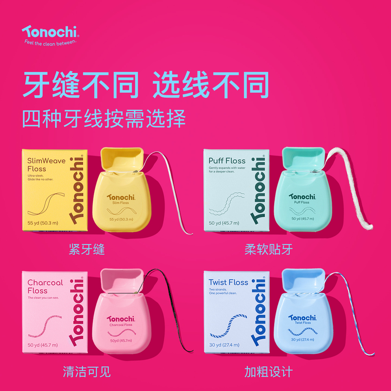 Tonochi All-Purpose Dental Floss Roll Set, Expanding Dental Floss, Thin Flat Floss, Double Strand Floss, Orthodontic Adult Interdental Cleaning Tonochi All-Purpose Dental Floss Roll Set, Expanding Dental Floss, Thin Flat Floss, Double Strand Floss, Orthodontic Adult Interdental Cleaning