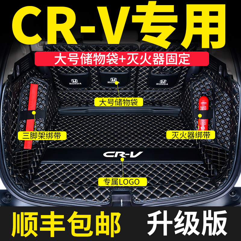 2021 Dongfeng Honda crv trunk cushion is surrounded by old CRV for automobile hybrid waterproof tail box cushion