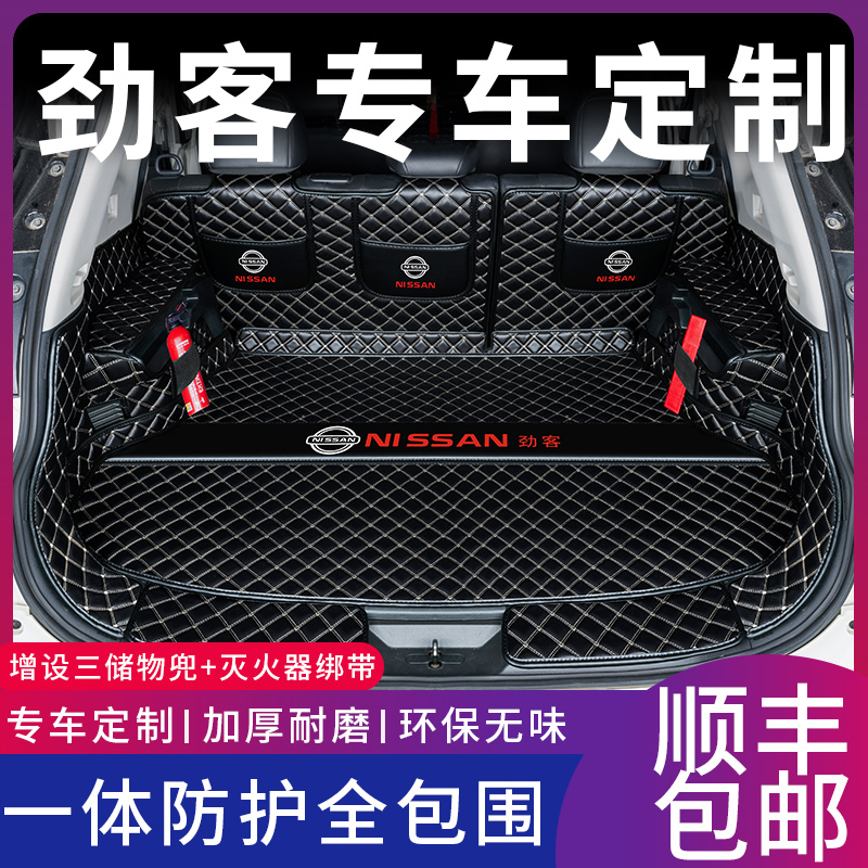 Dongfeng Nissan Surge Guest Trunk Cushion Full Siege dedicated to 2021 Waterproof Wear Resistant Nisan Automotive Rear Carriage Cushion