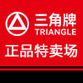 三角牌正品特卖场