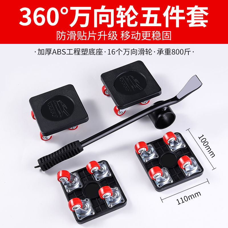Moving Lever Moving Heavy heavy carrying tools Home furniture Furniture Fish Tank Base Pulley Bed Move Theorator