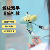 Summer small fan student cute cartoon dormitory mute handheld portable desktop multifunction charge type