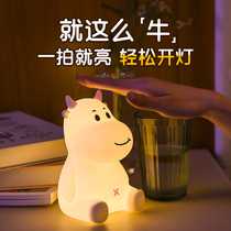 Baby feeding eye care small night light Bedroom sleeping light LED children girls dormitory bed with USB charging
