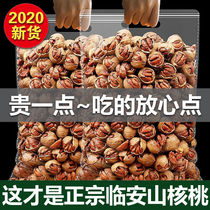 2023 New Lianan Walnut Handle Peel Walnut Cream Cream Premium Nut Snacks