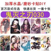Otaku 2D Demon Slayer: Kimetsu no Yaiba matte cards and various anime and game peripherals