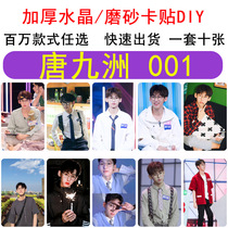Second Dimension Youth With You 3 Tang Jiuzhou Luo Yizhou matte cards various animation and game peripherals