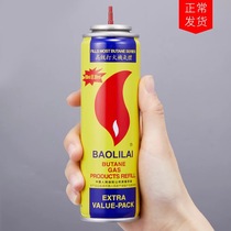 200ML butane inflatable bottle