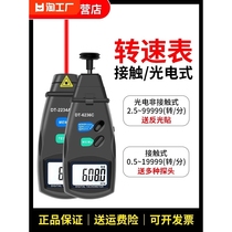 Germany and Japan imported laser tachometer to measure tachometer stroboscopic tachometer motor tachometer digital display